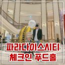 은우푸드