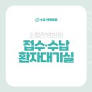 소통한방병원 이미지