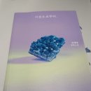 난정이 | 정세랑] 할머니, 엄마, 딸까지 3세대 걸친 여성들의 삶, 깔끔한 책 추천 | 후기 | 생각나는 구절