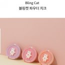 블링캣 이미지