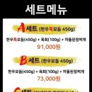 양재정육식당 역삼뱅뱅점 이미지