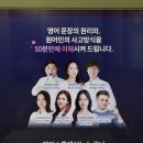 입모양으로 배우는 기초 영어 1탄 | 영어회화 인강 내돈내산 해커스톡 듣고 말문 트인 진짜 후기