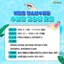 예천청소년수련관수영장 이미지