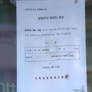 친인척 상임이사 선출 후폭풍…고창농협 조합장 사퇴 번복 이미지