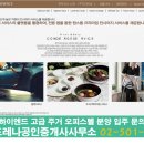 강남대로공인중개사사무소 이미지