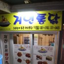 만덕통닭 네이버블로그