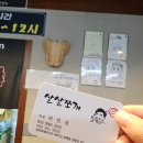 완주군 청소년수련관 | 완주맛집 삼례조개구이 조개전골 맛집! 살살쪼개