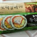 김밥시그널 이미지