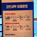 부남 | 부남 무인카페 빨래방 솔직 방문 후기
