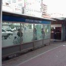 안양시외버스정류장(상행) 이미지