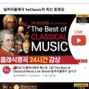 그림읽어주는 베토벤 _ 플란다스의 개 이미지