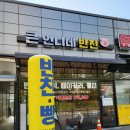 큰언니네반찬