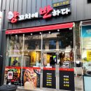 양꼬치에반하다 - 고양시 덕양구 동송로 33 | 진해 용원동 친구들과 양꼬치맛집 방문후기 [양꼬치에반하다]