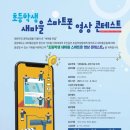 영상마을