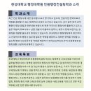 한성대학교 행정대학원 이미지