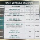 24시빨래방 | [인천-숭의동]24시 프리미엄 셀프 빨래방 방문 후기