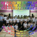 삼산승영중학교 교육 이미지