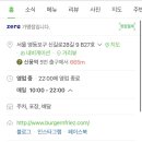 버거앤프라이즈 신길뉴타운점 이미지