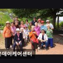 다온유치원 | [서울 마포구 요양원/추천/후기/가격] 다온데이케어센터 다온데이케어센터, 믿을 수 있는 선택