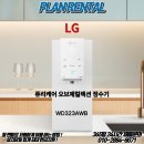 (주)세로 | [LG] LG 퓨리케어 오브제컬렉션 정수기 ! 설치 공간에 따라 가로,세로 설치 내마음대로 !