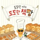마법의빵