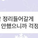 앙딱정은 ㄹㅇ 올해의 단어상 줘야함 이미지