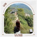 남해부분정비 | 남해 금산 보리암 경남 남해 가볼만한곳 여행 코스 관광지 볼거리