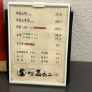 산동흑염소 | 광주 흑염소탕 맛집 매월흑염소 산동교점 몸보신 제대로 되는 보양식