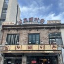 남도개발 | [용산] 스트릿레스토랑파이터 훈그리 김훈 남도돼지촌 주말 웨이팅 및 솔직후기