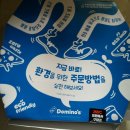 도미노피자수유점 이미지