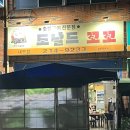 도날드꼬꼬 | 청주 청원구 내수읍 치킨 맛집 - 도날드 꼬꼬 내돈내산 솔직 후기