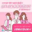 영도서울튼튼정형외과의원 이미지