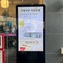 거창군구내매점후생시설 | 국립광주과학관 맛집 <구내식당>이용 꿀팁