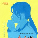 영화 비밀일 수밖에(2024)평점 줄거리 정보 관람평 결말 후기