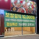 포항시북구78 | 포항 양덕동족발맛집 진반왕족발 족발 보쌈 쭈꾸미 세트메뉴 후기