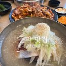 통큰갈비원주문막점 | 원주 맛집 문막 IC 소금산 맛집 냉면 쭈꾸미로 다양하게 즐겨요