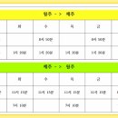 원주-제주 공항 노선 증편운항소식 이미지