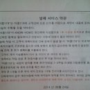 바콤119