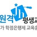 현대원격평생교육원