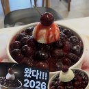 아이스크림스토리광주오치점 | 광주 오치동 오치커피앤빙수 :: 체리빙수 진짜 맛도리 내돈내산 후기