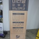 미라클비뇨기과의원 이미지