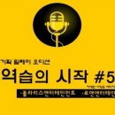 로엔실용음악학원