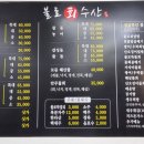 불로수산