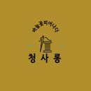 산소마을~한자보건소 | (작가만난 사람-73회)천의무봉 꿈꾸는 서천 주경자 명인