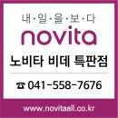 노비타아산 이미지