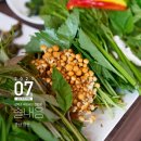 금산생약초 | [충남 금산] 산약초 샤브샤브 전문점, 금산 맛집, 솔내음