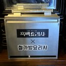 서촌 | 서촌 도량 후기 흑백요리사 철가방요리사 동파육 맛집 (현장웨이팅 방법)