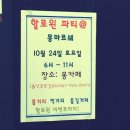 [순천플리마켓]#10_리뷰&amp;셀러모집: &#34;꿈을 사고파는 장터, 몽마르쉐&#34;