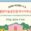 웰메이드공인중개사사무소 이미지