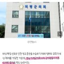 &#34;비상시국에 해외 출장?&#34;…단체로 일본 간 의령군의원들 논란 이미지